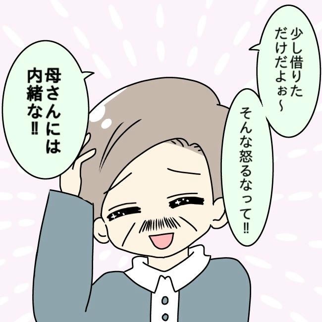 娘の友だちが自分に気があると思い込んだ父がヤバすぎる／土井真希