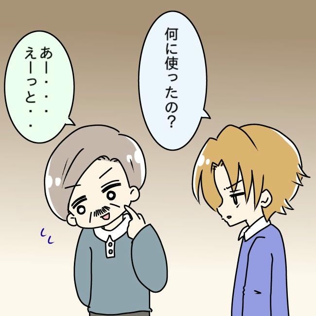 娘の友だちが自分に気があると思い込んだ父がヤバすぎる／土井真希