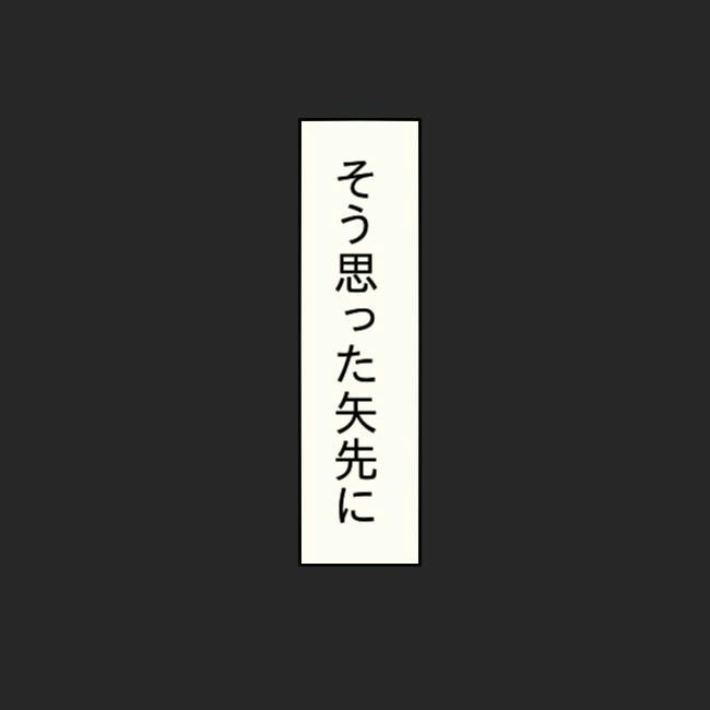 娘の友だちが自分に気があると思い込んだ父がヤバすぎる／土井真希