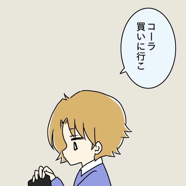 娘の友だちが自分に気があると思い込んだ父がヤバすぎる／土井真希