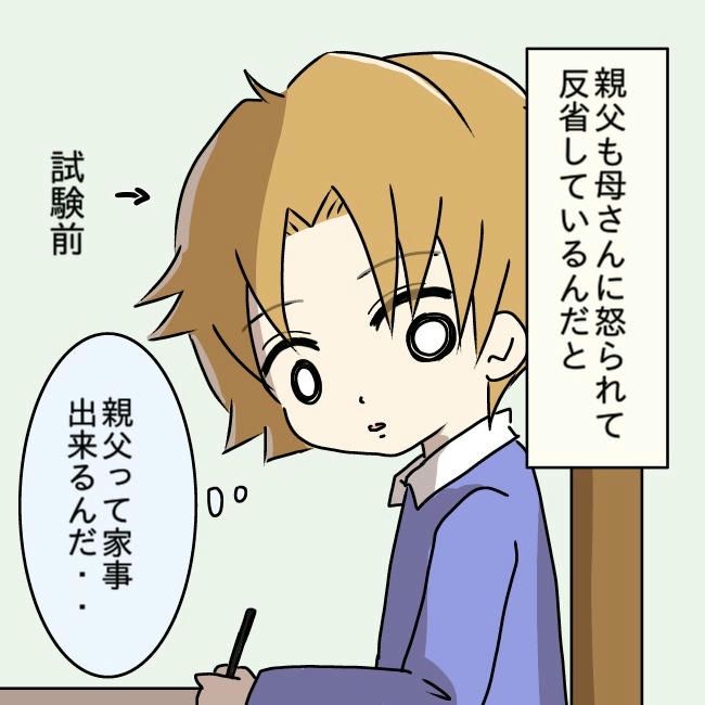 娘の友だちが自分に気があると思い込んだ父がヤバすぎる／土井真希