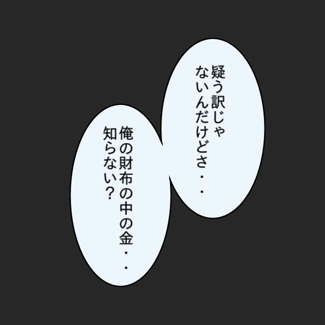 娘の友だちが自分に気があると思い込んだ父がヤバすぎる／土井真希