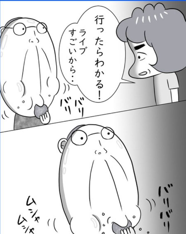 熟年夫婦ライフ／ナランフジコ