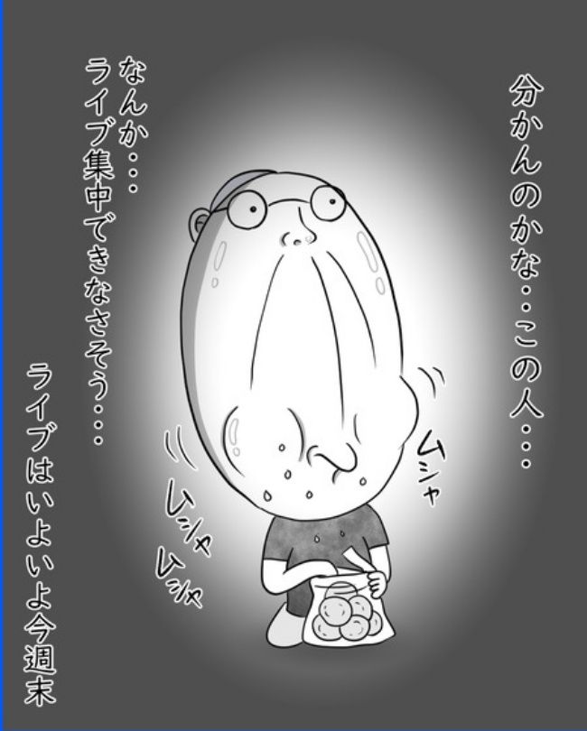 熟年夫婦ライフ／ナランフジコ