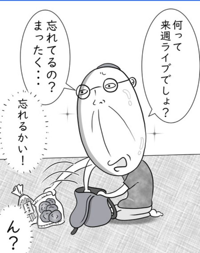 熟年夫婦ライフ／ナランフジコ