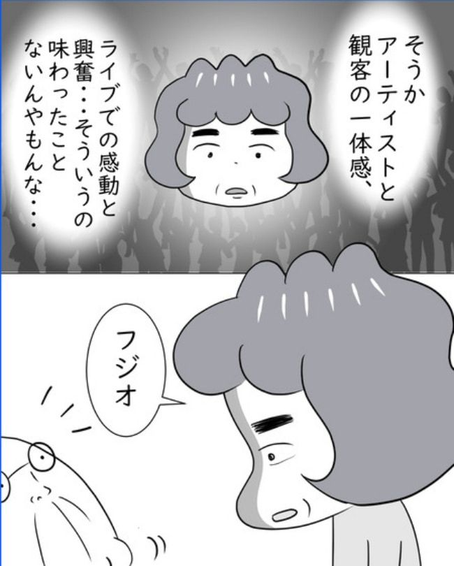 熟年夫婦ライフ／ナランフジコ