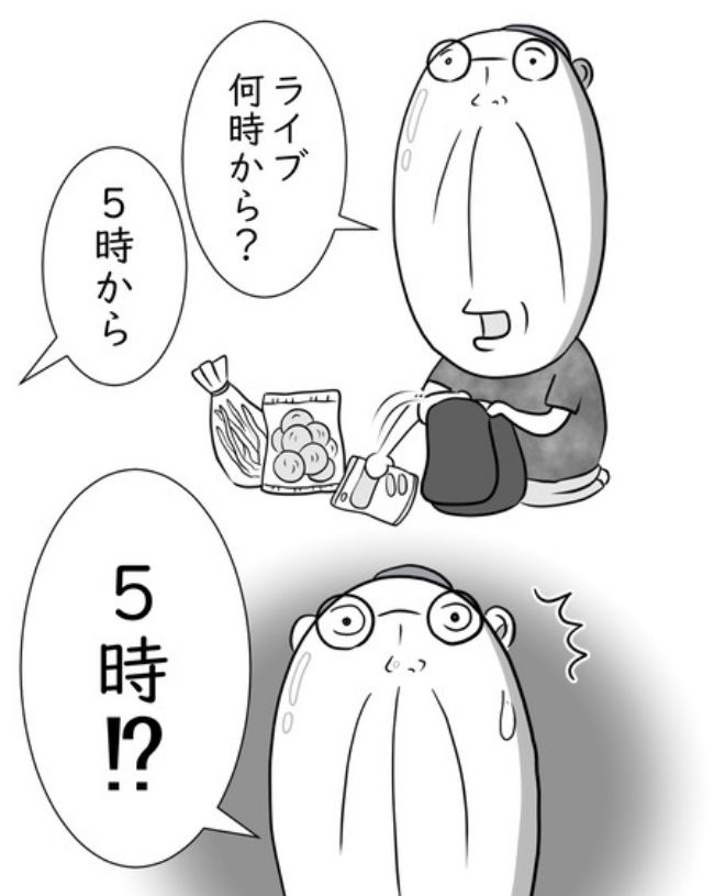 熟年夫婦ライフ／ナランフジコ