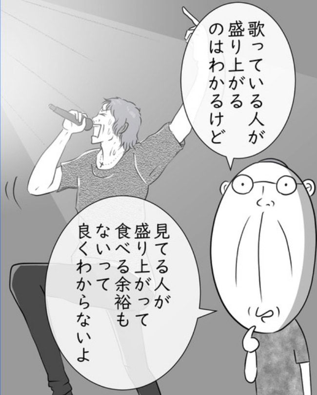 熟年夫婦ライフ／ナランフジコ