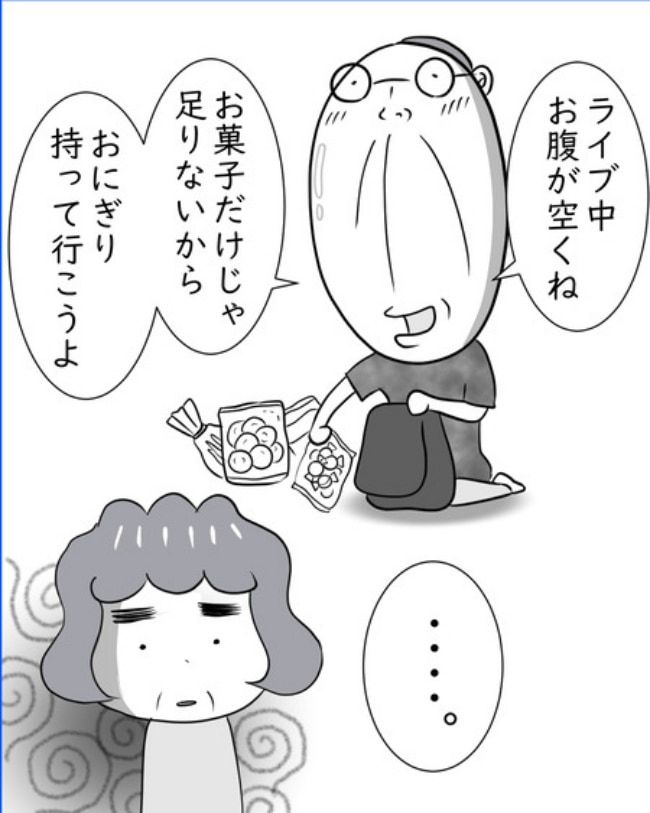 熟年夫婦ライフ／ナランフジコ