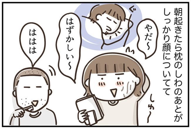 アラフィフの日常／フカザワナオコ