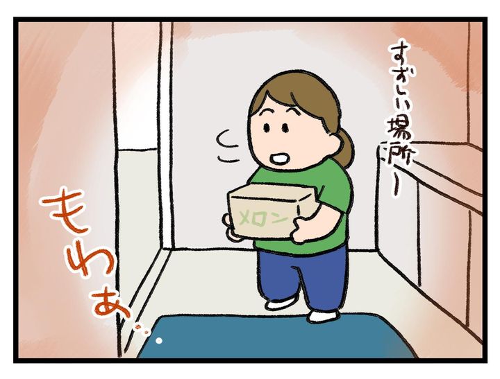 画像2: 涼しい場所