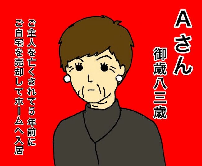 母の認知症介護日記／ワフウフ