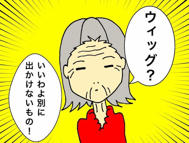 母の認知症介護日記／ワフウフ