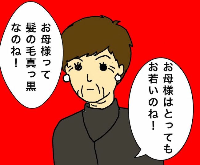 母の認知症介護日記／ワフウフ