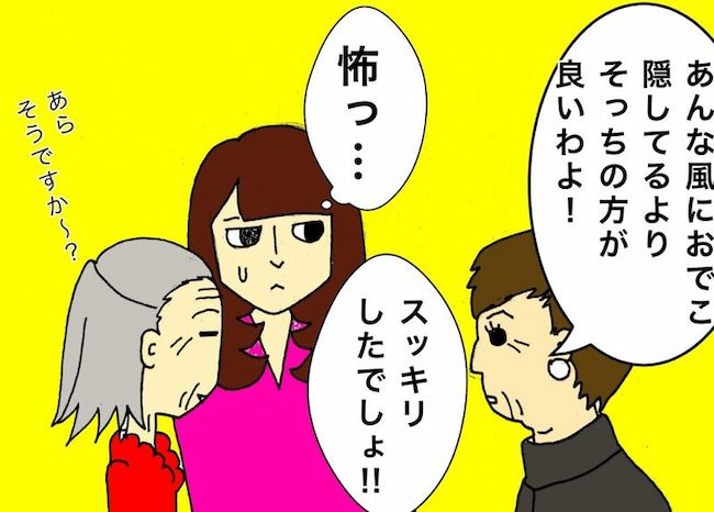 母の認知症介護日記／ワフウフ