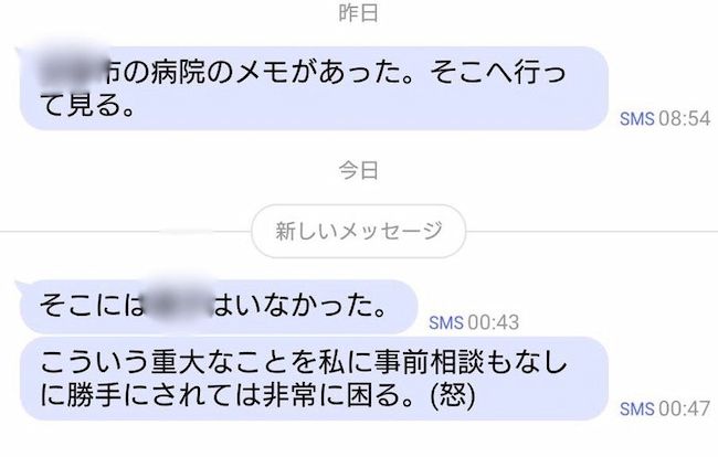 母の認知症介護日記／ワフウフ