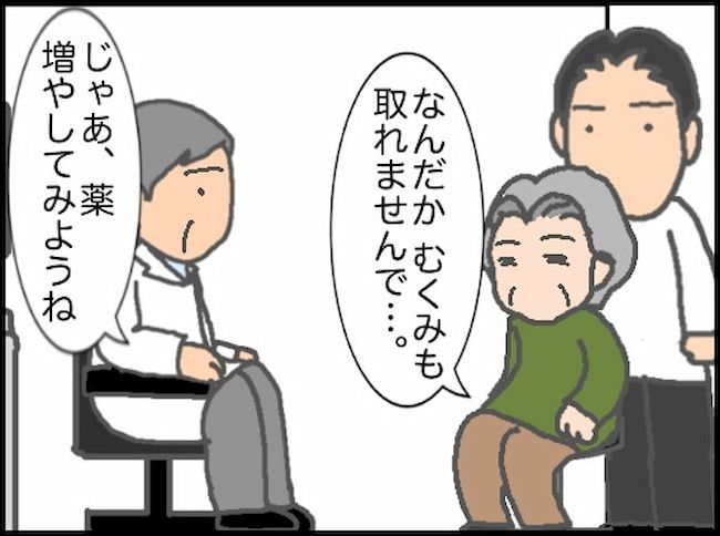 頑張り過ぎない介護／まる子