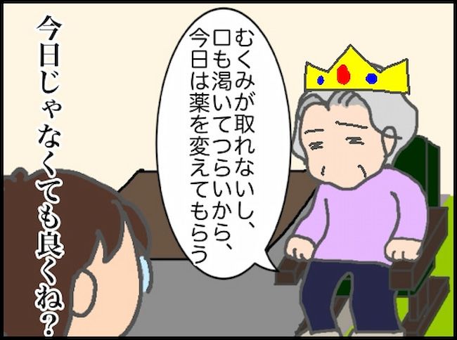 頑張り過ぎない介護／まる子