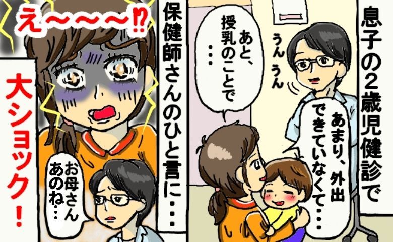 裁断済み】乳幼児健診でよくある疑問・相談への対応