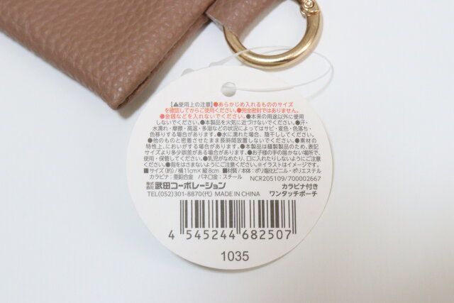 セリアのカラビナ付きワンタッチポーチのJAN