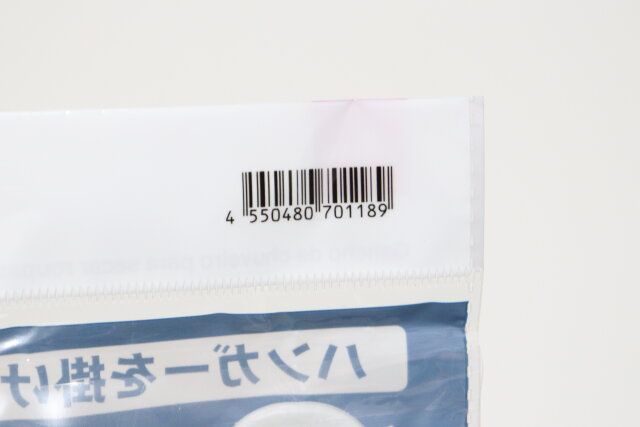 ダイソー シャワーフック用物干しハンガー（ツイン） パッケージ JANコード