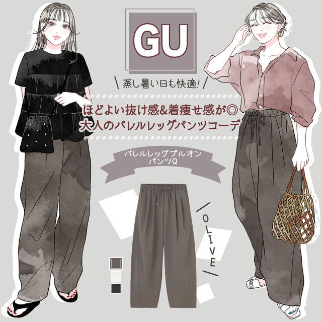 ほどよい抜け感＆着痩せ感が◎大人のバレルレッグパンツコーデ