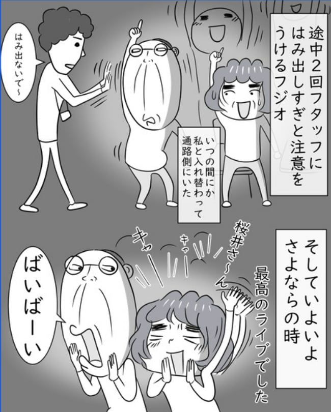 熟年夫婦ライフ／ナランフジコ