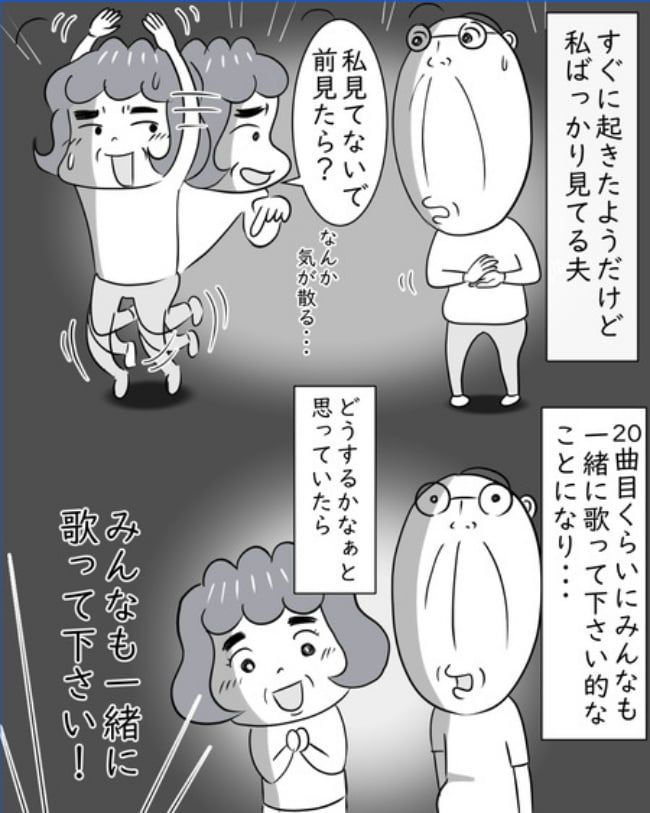 熟年夫婦ライフ／ナランフジコ