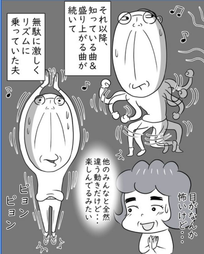 熟年夫婦ライフ／ナランフジコ