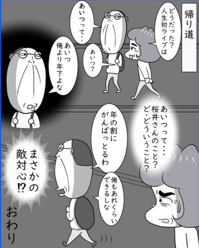 熟年夫婦ライフ／ナランフジコ