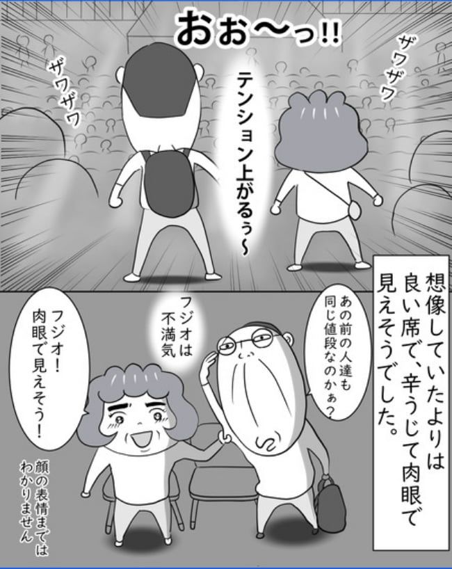 熟年夫婦ライフ／ナランフジコ