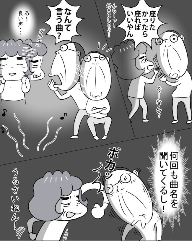 熟年夫婦ライフ／ナランフジコ