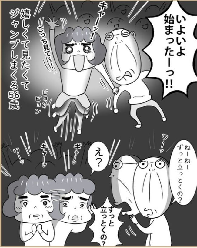 熟年夫婦ライフ／ナランフジコ