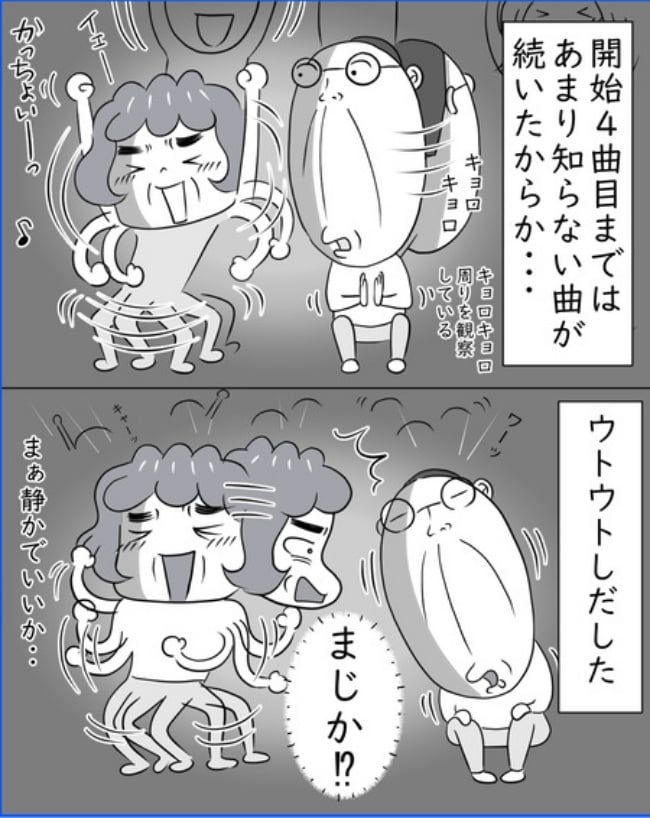 熟年夫婦ライフ／ナランフジコ