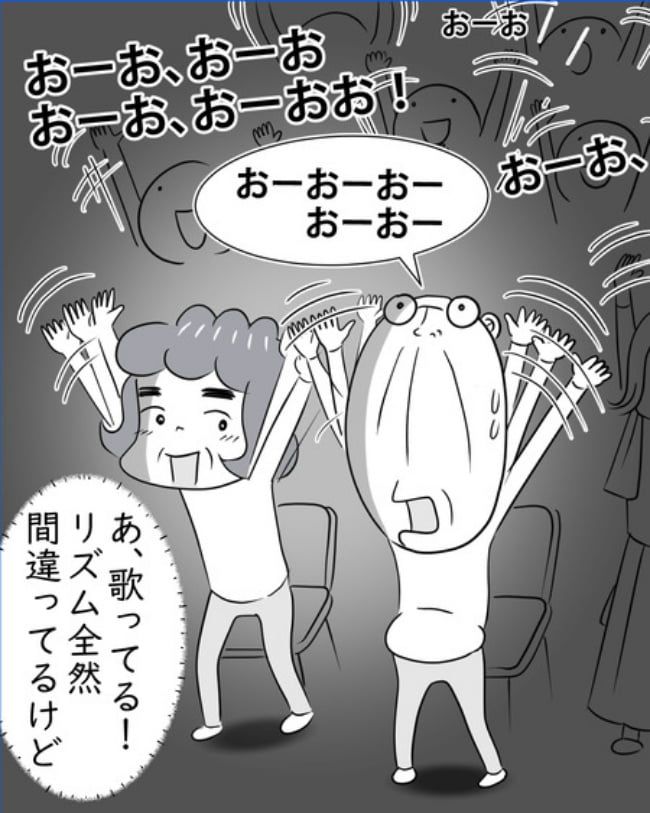 熟年夫婦ライフ／ナランフジコ