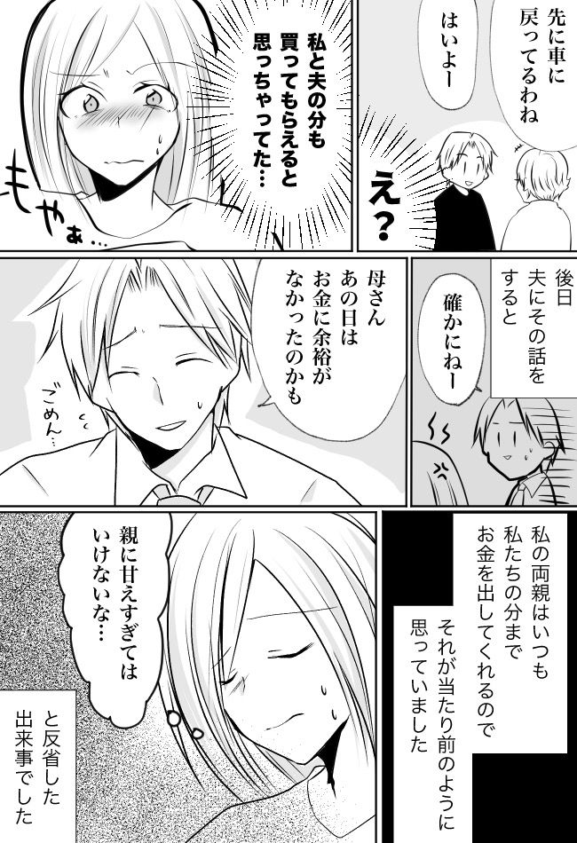 「えっ！？」義母とパン屋で買い物。商品を選び終えると…義母の予想外の行動に驚愕