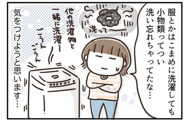 アラフィフの日常／フカザワナオコ