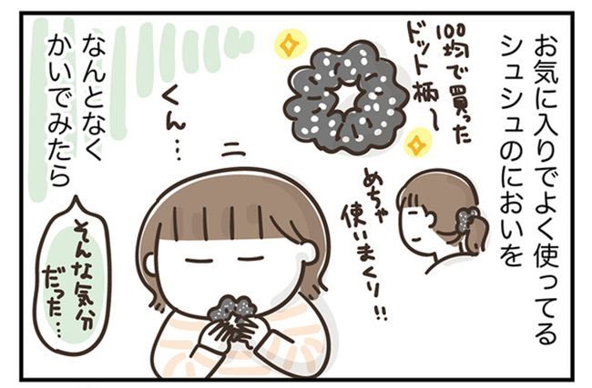 アラフィフの日常／フカザワナオコ