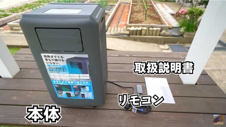 【ドン・キホーテ どこでも速効スポットクーラー♡】 どこでも速効スポットクーラー｜季節家電｜商品紹介｜ドン