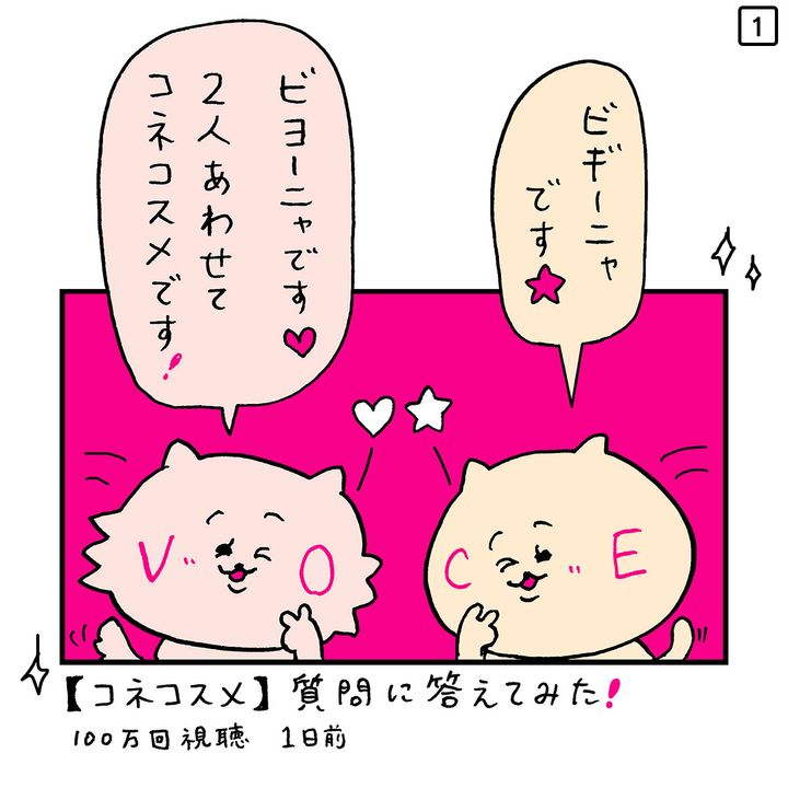 【私たちは何のために美容をするのか】趣味？承認欲求のため？自己表現？