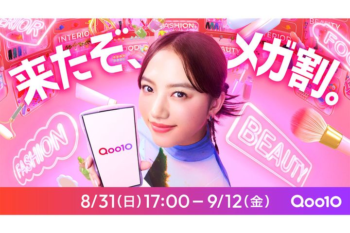 清原果耶、「Qoo10」イメージキャラクターに就任！