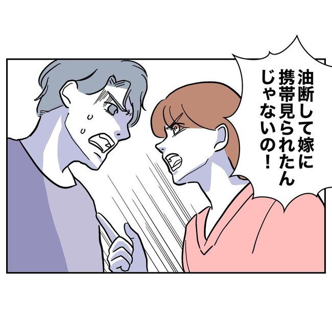 助産師と不倫した夫の末路／ぽん子