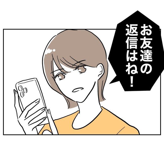 助産師と不倫した夫の末路／ぽん子