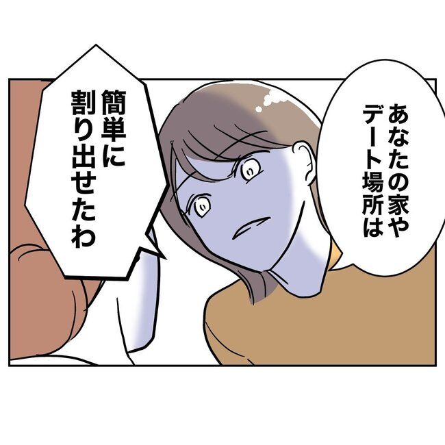 助産師と不倫した夫の末路／ぽん子