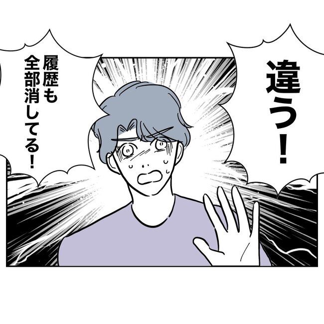 助産師と不倫した夫の末路／ぽん子