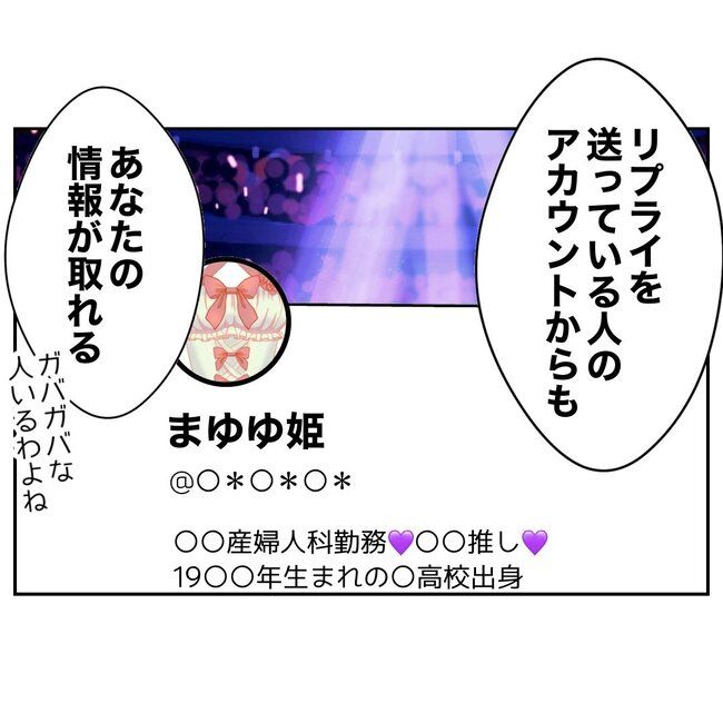 助産師と不倫した夫の末路／ぽん子