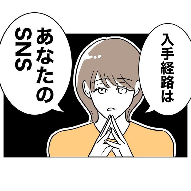 助産師と不倫した夫の末路／ぽん子