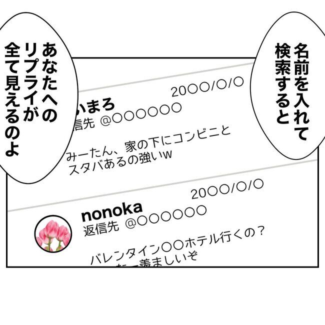 助産師と不倫した夫の末路／ぽん子