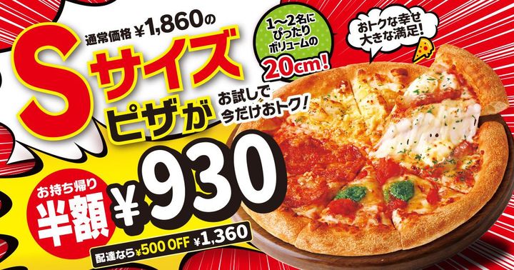 キャンペーン実施