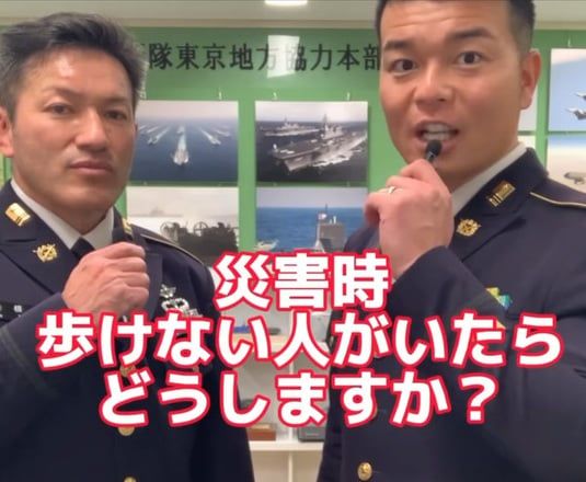 自衛隊東京地方協力本部の公式インスタグラムアカウントより